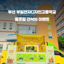 부일전자 이미지