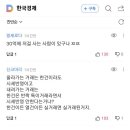 무려 8억 하락…반포 원베일리 발칵 뒤집은 거래 "진짜 맞다" 이미지