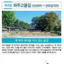 향교4길24-2 Daum카페