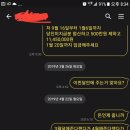 호텔 델루나 세트팀은 임금체불 2250만원 지급하라!!!!!!!! 이미지