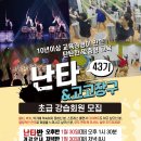 타악(고고장구) 이미지