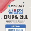 강앤강내과의원 이미지