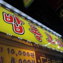 밥동고리 이미지