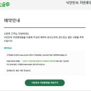 국립낙안민속자연휴양림 이미지