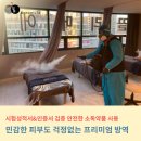 프리미엄 에스테틱 뷰티샵 방역소독업체 끌리메 대형 프랜차이즈 경락 작은얼굴 윤곽관리 피부관리 위생