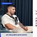 [뉴스] 일리아 토푸리아 &#34;코너 맥그리거는 우리 모두의 우상이었다.&#34; 이미지