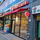 패스트카페성남