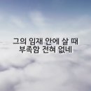 청년부(7월 6일) 새찬양 - 주 안에 내 힘 있네(원곡 : The Joy) 이미지