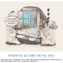 삼복고기창고 | [Today is...] 오늘은 대서, 염소뿔도 녹는다는 여름 한가운데