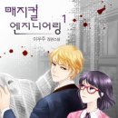 힐엔지니어링