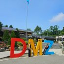 마을안관광코스 4코스 | 파주 DMZ 평화관광 투어 코스 예약 제3땅굴 도라산전망대 통일촌 직판장 찐후기 총정리