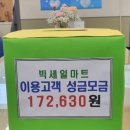 빅세일마트 경인투데이뉴스