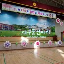 고령초등학교 졸업식 이미지