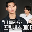 넷플릭스 '셀러브리티' 5인을 만났다 by W Korea 이미지