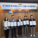 환경토탈 웹이코노미