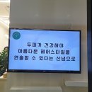좋은두피 풀림