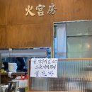 화궁방 마라탕 선운호남대점 마라탕•꿔바로우 맛집