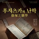 추사박물관 네이버블로그