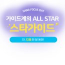 스타투어여행사