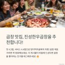 골목한우곱창