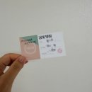 온누리봄빛약국 이미지