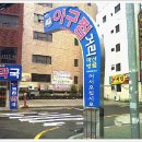 마산아구찜거리 이미지