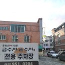 광주한정식맛집 퓨전한정식 신창동 금수저은수저 후기