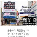 씨유울산야음캐슬점 | 울산 야음 롯데캐슬 골든 코맥스 비디오폰 솔리티 얼굴인식 번호키 교체 후기-울산 비디오폰
