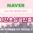 365일공인중개사사무소 이미지