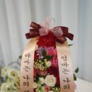 하늘꽃향기착한꽃집 이미지