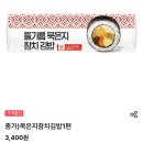 GS25  시지매호점 | 편의점 GS25 김밥 추천 들기름 묵은지 참치 김밥 가격 칼로리