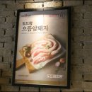 마전동연탄집 이미지