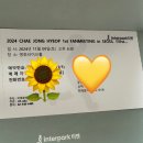 꿈만 같던 시간 🌻💚 이미지