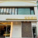 임금돼지부천본점 이미지