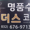 리더스코리아 이미지