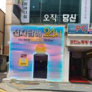 피씨카페
