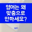스테디잉글리쉬학원 이미지