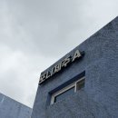 포니제주 | [제주] 한라산 근처 감성 숙소 포니제주 후기🐴