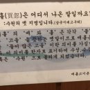 매홀고기촌 이미지