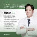 프리티성형외과의원 이미지