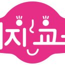 주식회사 엄지교육