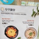 오므파탈 김포운양점