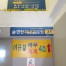 숨편한곽내과의원 이미지