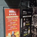 한잔 | 선릉역 LP바 위스키 칵테일 최고급음향기기 보유 음악한잔 후기