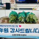 2024년 06월 18일(화) 신한국복지센터 후원 물품 수령 이미지