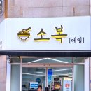 소복메밀 이미지