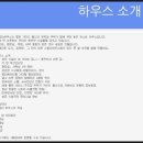 스텔라 민박 이미지