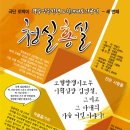 (주)청실홍실