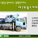 부광스카이간판 네이버블로그