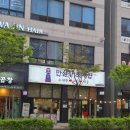 766 | 수원 신동 조개구이 조개찜 맛집 만선항 조개집 후기